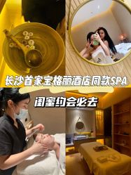 -栖SPA·ONDA ·海菲秀·皑皑科技美肤中心