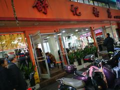 门面-舒记粉店(七星路店)