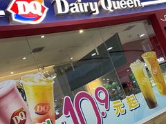 -DQ·蛋糕·冰淇淋(河东万达店)