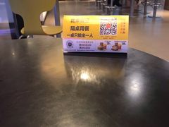 -麦当劳(东急新天地店)