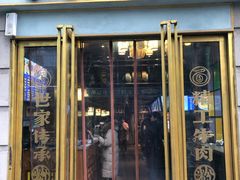 门面-精粉世家(汉街总部国际A座店)