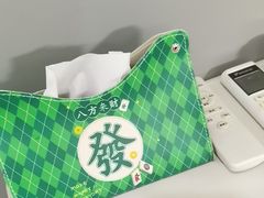 -和胜麻雀·棋牌室