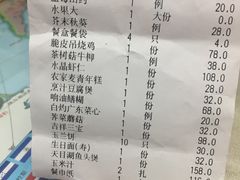 账单-天福苑(崇宁路店)