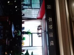 -新天禧大酒店·四十年浙菜·禧宴(西湖店)