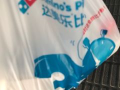 -达美乐比萨(西客站北店)