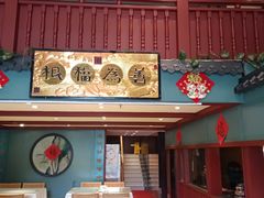 -福照楼汽锅鸡·云南特色菜(万达广场店)