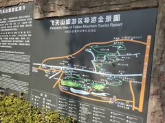 -飞天山旅游区