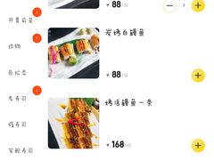 -鳗鲔·料理小馆