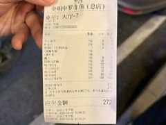 -费明中罗非鱼(大石坝店)