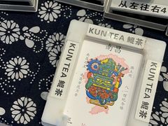 -KUNCHA鲲茶·江西制茶(铜锣湾店)