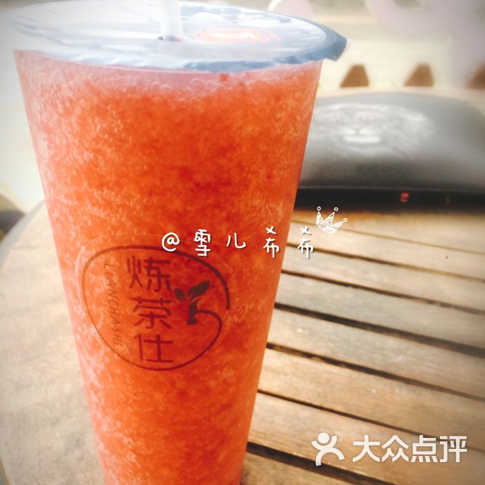 炼茶仕草莓悠悠/草莓芝芝图片-北京甜品饮品-大众点评网