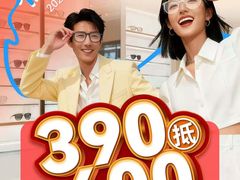 -宝岛眼镜·星创视光中心(中泰店)