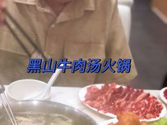 -黑山牛肉汤火锅(花城汇店)