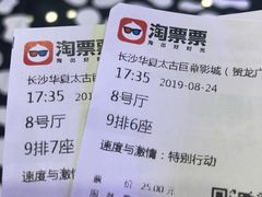 -华夏太古巨幕影城(贺龙广场店)
