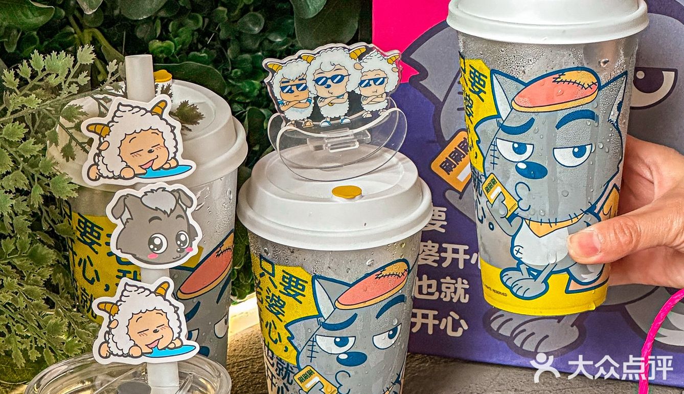7分甜新品✖️懒羊羊联名‼️爷青回✌🏻