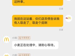 -麦当劳(北沙滩店)