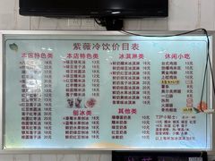 -紫薇冷饮(海宁盐官宣德路店)