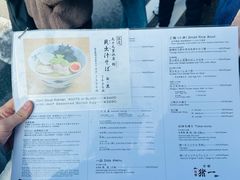 -面屋 猪一