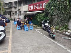 -左撇子私房面