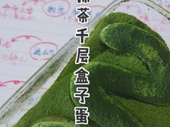 -36抹茶·千层与鲜果茶(欢乐海岸店)