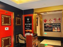 -八宝牛潮汕鲜牛肉火锅(净月店)