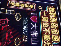 -IPARK购物中心