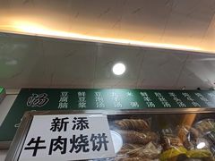 -增盛魁小吃店