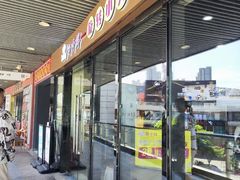 -轩于鲜旋转自助小火锅(新之城购物广场店)