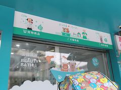 -安安宠医·臻爱宠物医院·宠保定点(营门口路分院)