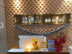 -施奈儿.洗头頭療.按摩SPA.采耳(上梅林店)