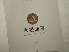 -水墨澜渟足道·SPA·传统(四望亭东关街店)