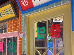 -安小胖韩国烤肉(财富广场画苑小区店)