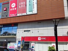 -顺联广场(陈村店)