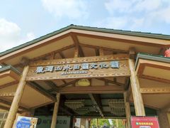 -观澜山水田园