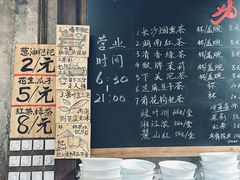 -東茅街茶馆
