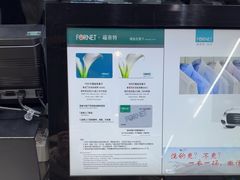 -福奈特洗衣·洗鞋·奢侈品护理(百联中环店)