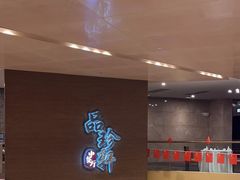 -扬州绿地铂骊酒店·品珍轩中餐厅