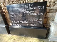 -白帝城·瞿塘峡景区