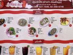 -榮泰米粉湯(Left Shop)