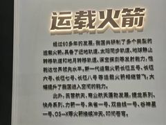-中国航天博物馆