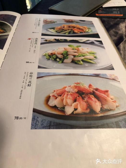 蟹榭·本帮江浙菜·蟹宴(五角场合生汇商场店)菜单图片