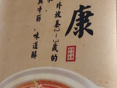 -肖记公安牛肉鱼杂馆·省级非物质文化遗产(三角路直营店)