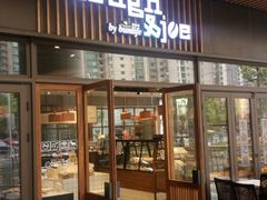 -Dough&Joe团憩(瑞虹天地月亮湾店)