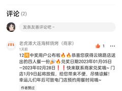 -老虎滩大连海鲜烧烤(建邺云锦路总店)