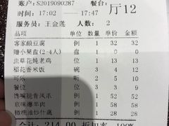 账单-小天厨民间菜馆(深圳街店)