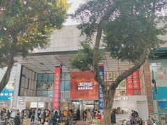 -紫荆城食品交易中心(华强北店)