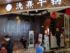 门面-氿熹干锅•牛蛙•烤鱼(印象城店)