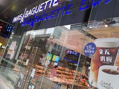 门面-巴黎贝甜(大宁国际商业广场店)
