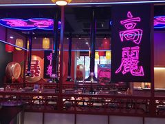 -十三姨正合丰烤肉(营迹路店)