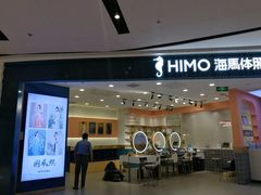 -远洋未来广场(育慧北路店)